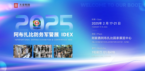 Ultime notizie aziendali su Benvenuti a unirvi a Firepower all'lDEX 2025